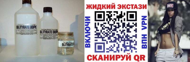 БУТИРАТ бутандиол  Злынка 