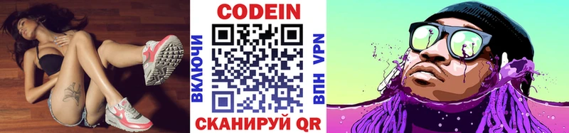 Codein Purple Drank  где купить наркоту  блэк спрут зеркало  Злынка 
